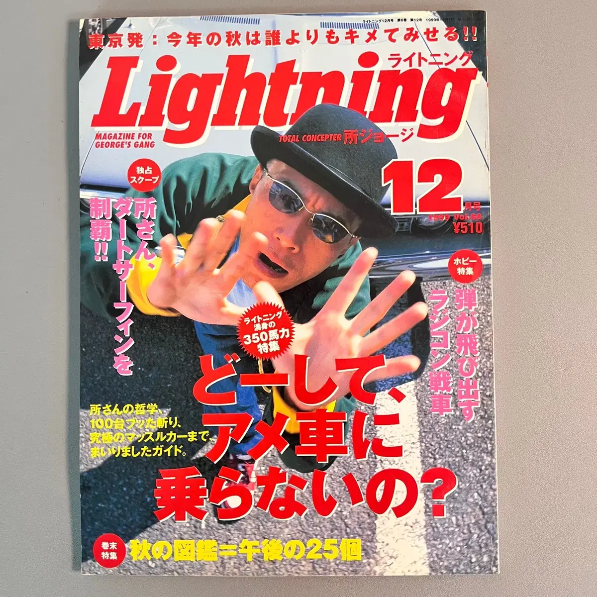 빈티지잡지 라이트닝 Lightning 1999-12 일본 레트로빈티지잡지